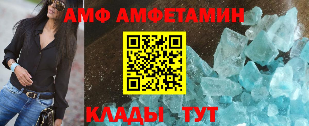 Амфетамин 98%  Вход с VPN  Торжок 