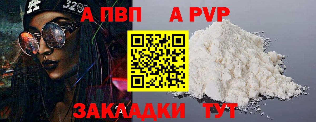 A PVP крисы CK Торжок