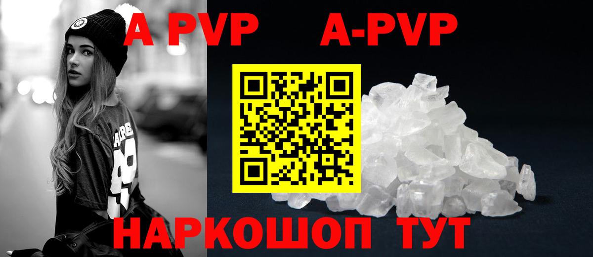 A PVP СК КРИС  Вход с VPN  Торжок  APVP  магазин продажи наркотиков  Alpha-PVP Crystall 