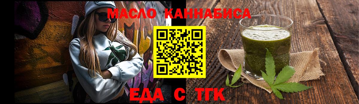 Торжок  Canna-Cookies марихуана  Вход с VPN 