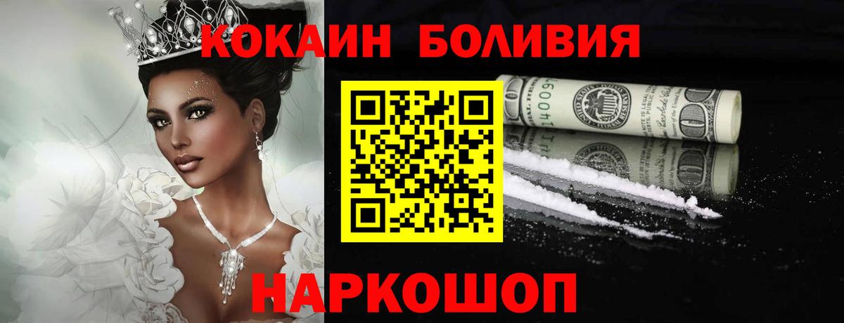 Кокаин VHQ Торжок