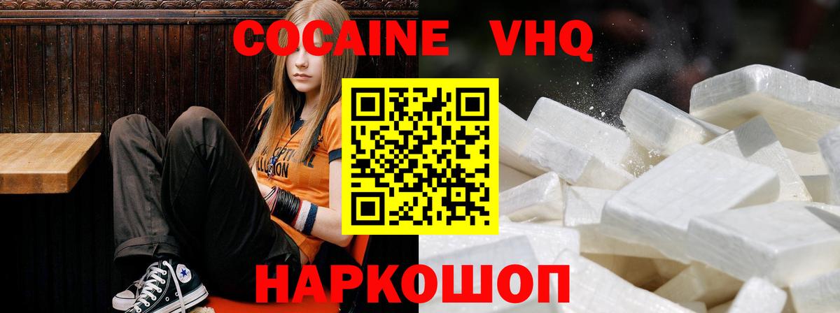 купить наркотики сайты  КОКАИН Боливия  Вход с VPN  Торжок  COCAIN Columbia 