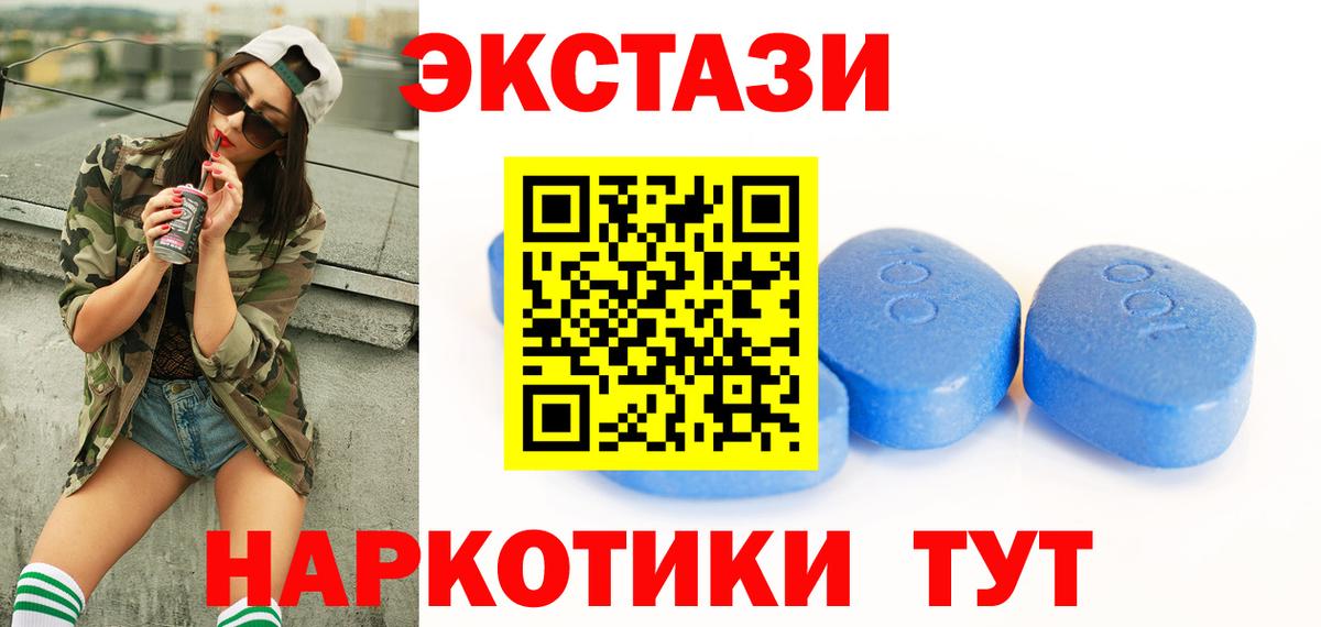 ЭКСТАЗИ  Экстази XTC  Вход с VPN  Торжок 