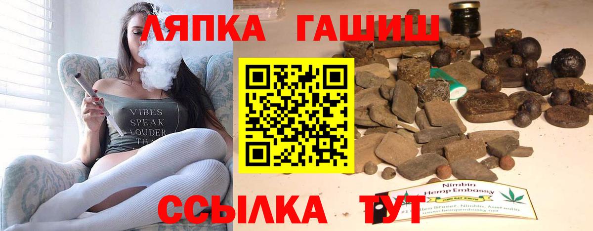 ГАШИШ VHQ  Вход с VPN  Торжок 