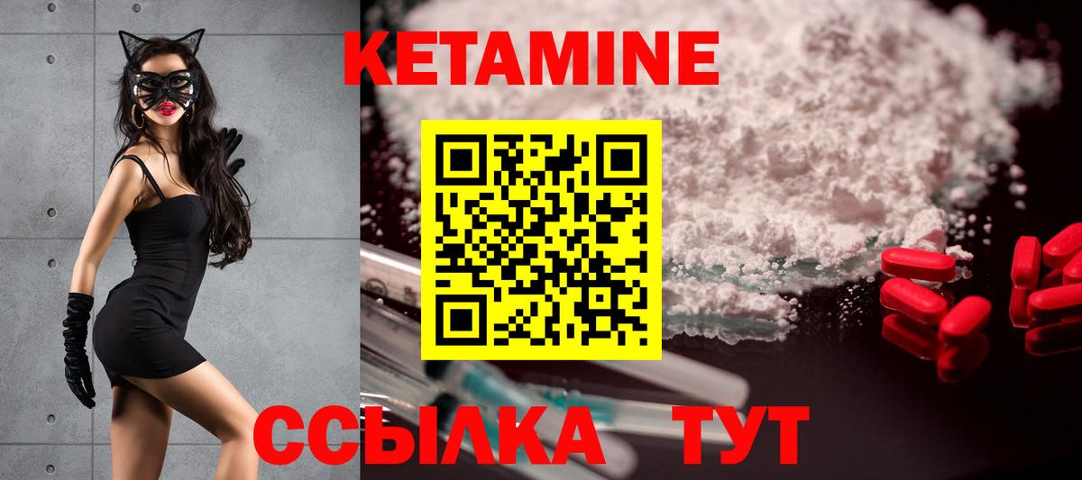 КЕТАМИН VHQ  blacksprut рабочий сайт  Торжок  Вход с VPN 