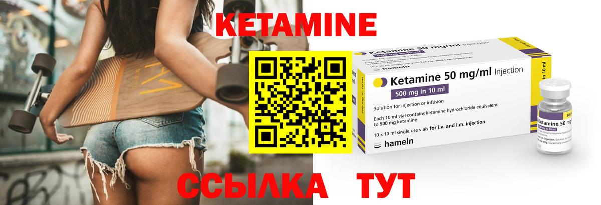 Кетамин ketamine Торжок