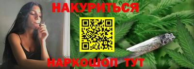 марихуана Наро-Фоминск