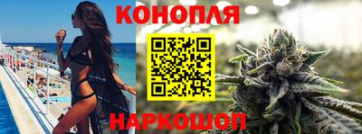 марихуана Наро-Фоминск