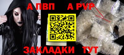 Альфа ПВП Нарткала