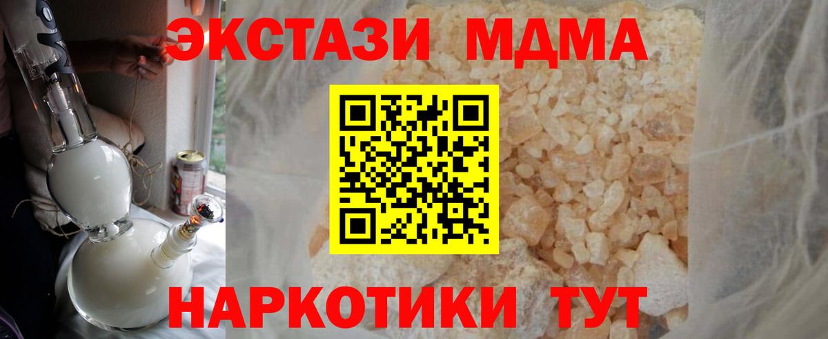 MDMA кристаллы  МДМА  Торжок  Вход с VPN  MDMA кристаллы 