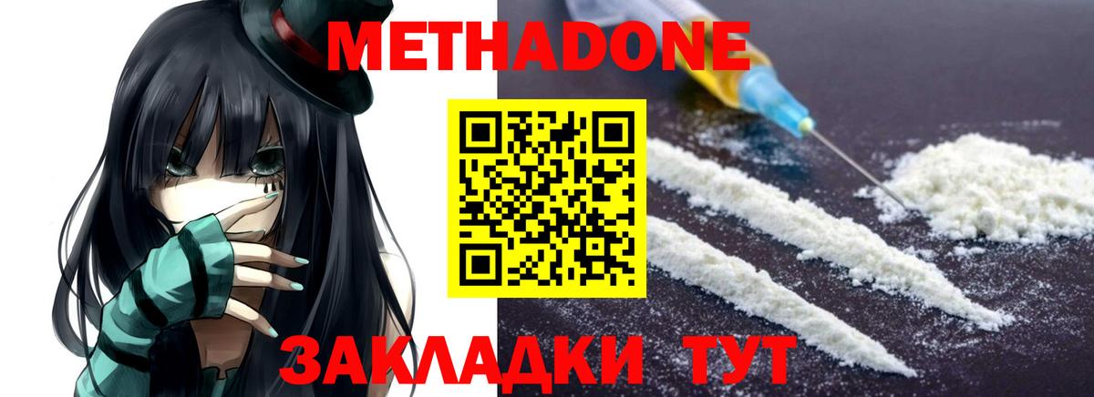 Торжок  Метадон белоснежный    вход  МЕТАДОН кристалл  Вход с VPN 