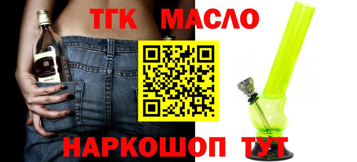 Торжок  OMG ССЫЛКА  Вход с VPN  ТГК THC oil 