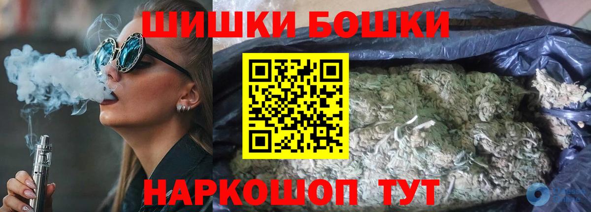 Бошки Шишки Bruce Banner Торжок
