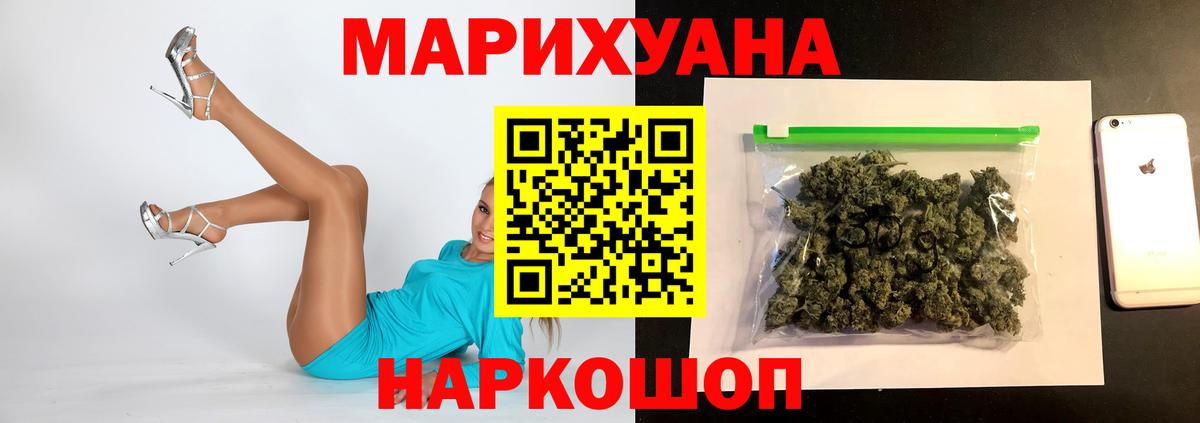 Торжок  Конопля марихуана  Канабис ГИДРОПОН  Марихуана MAZAR  Вход с VPN  Бошки Шишки марихуана 